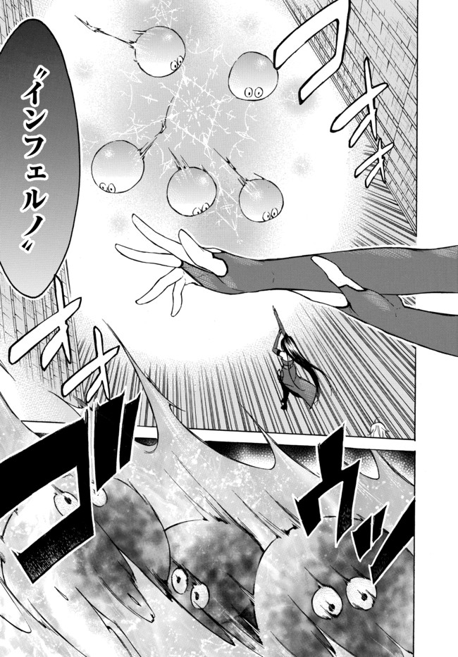 レベル1だけどユニークスキルで最強です 第37.3話 - Page 7