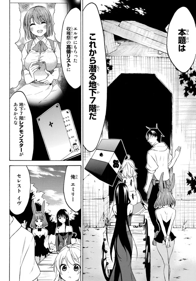 レベル1だけどユニークスキルで最強です 第38.3話 - Page 13