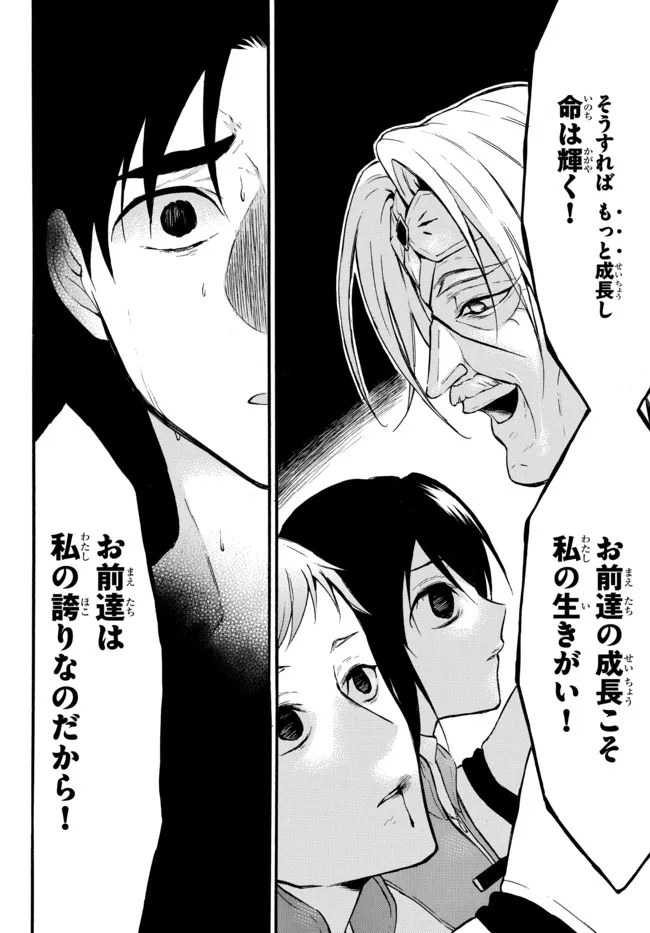 レベル1だけどユニークスキルで最強です 第39.1話 - Page 9