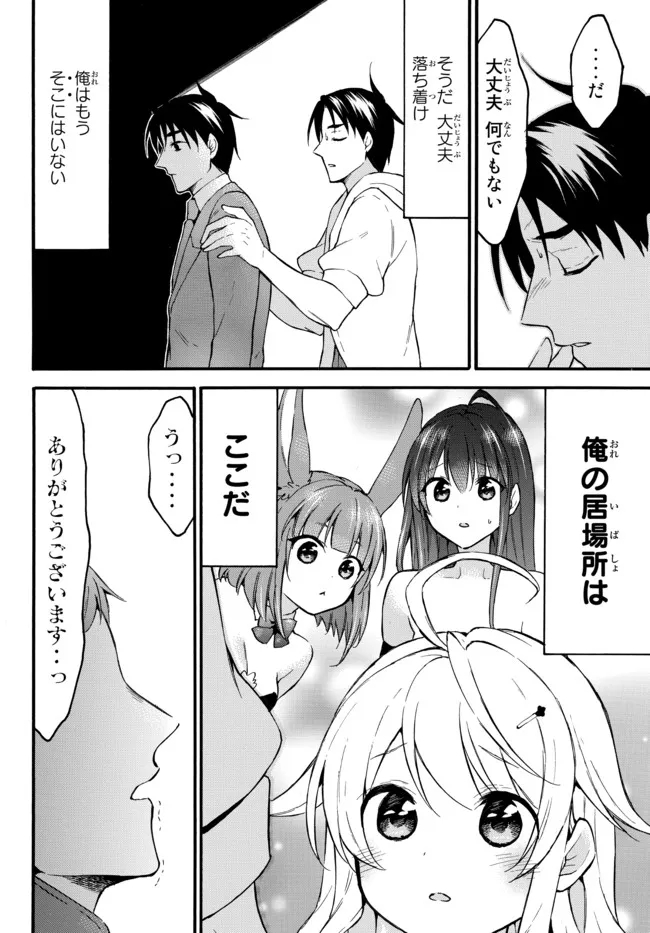 レベル1だけどユニークスキルで最強です 第39.1話 - Page 11