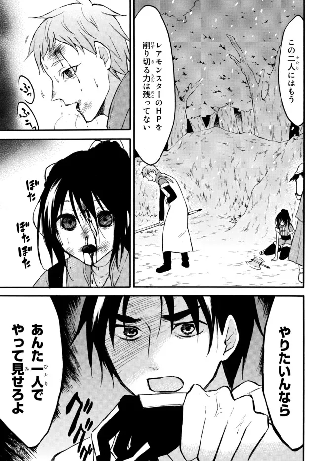 レベル1だけどユニークスキルで最強です 第39.2話 - Page 12