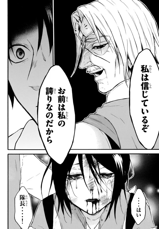 レベル1だけどユニークスキルで最強です 第39.3話 - Page 4