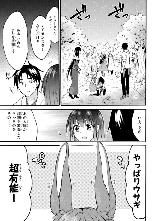 レベル1だけどユニークスキルで最強です 第39.3話 - Page 5