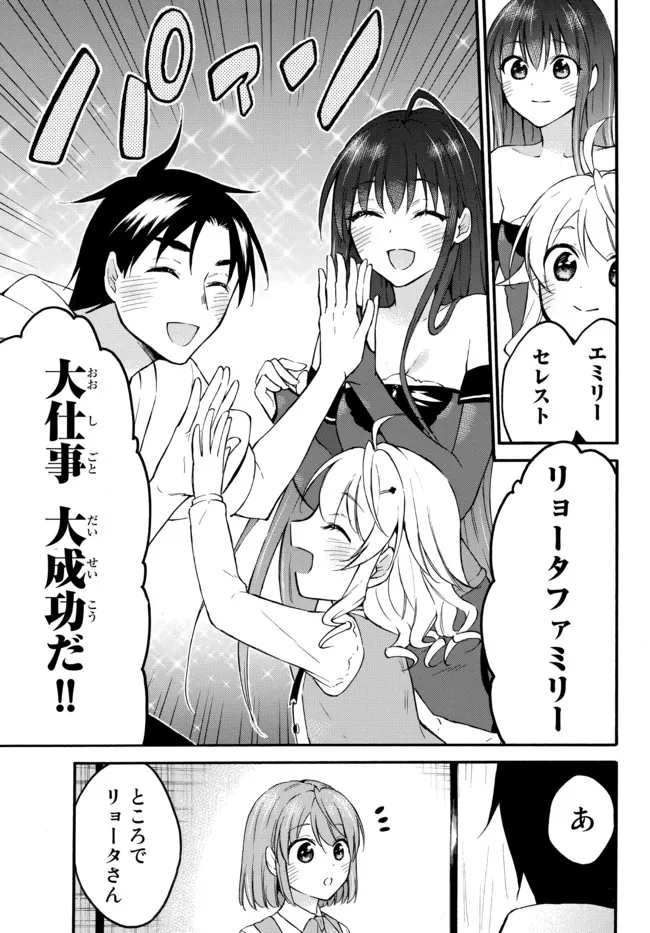 レベル1だけどユニークスキルで最強です 第40.1話 - Page 8