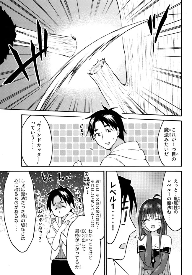 レベル1だけどユニークスキルで最強です 第41.2話 - Page 6