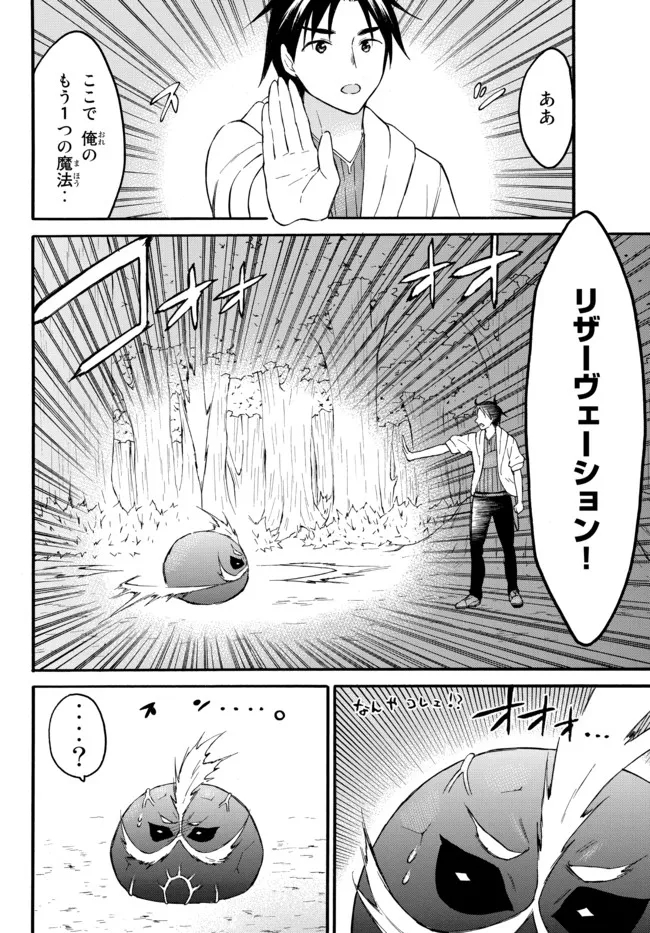 レベル1だけどユニークスキルで最強です 第41.2話 - Page 9