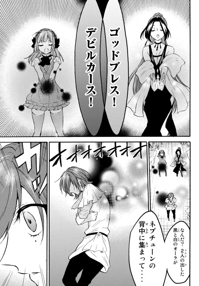 レベル1だけどユニークスキルで最強です 第43.1話 - Page 8