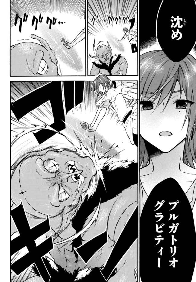 レベル1だけどユニークスキルで最強です 第43.1話 - Page 11