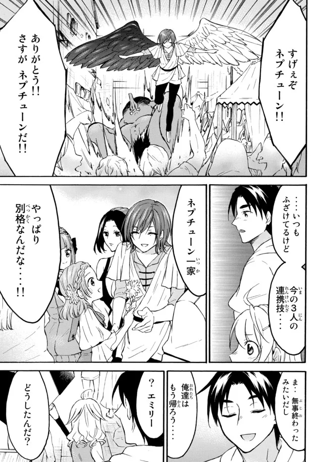 レベル1だけどユニークスキルで最強です 第43.1話 - Page 12