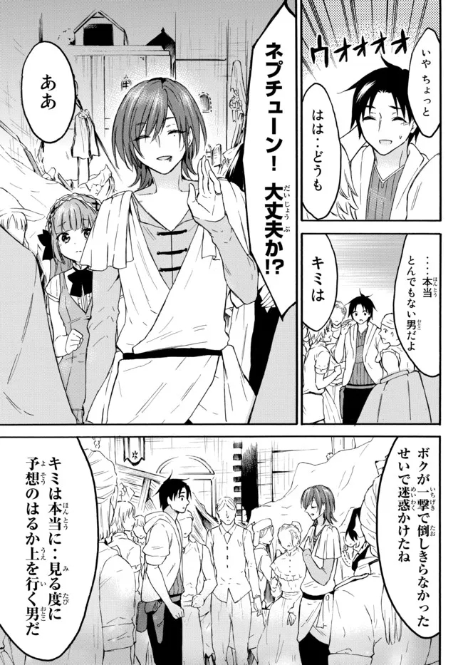 レベル1だけどユニークスキルで最強です 第43.2話 - Page 15