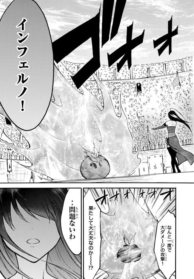 レベル1だけどユニークスキルで最強です 第44.2話 - Page 11