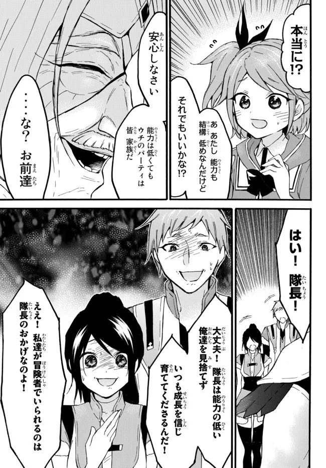 レベル1だけどユニークスキルで最強です 第45.1話 - Page 8