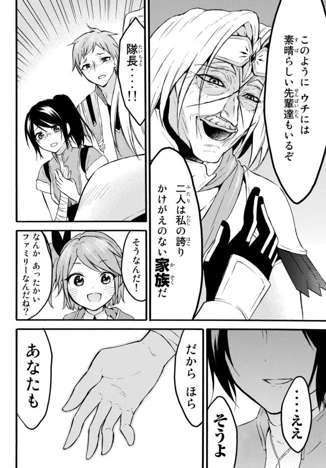 レベル1だけどユニークスキルで最強です 第45.1話 - Page 9