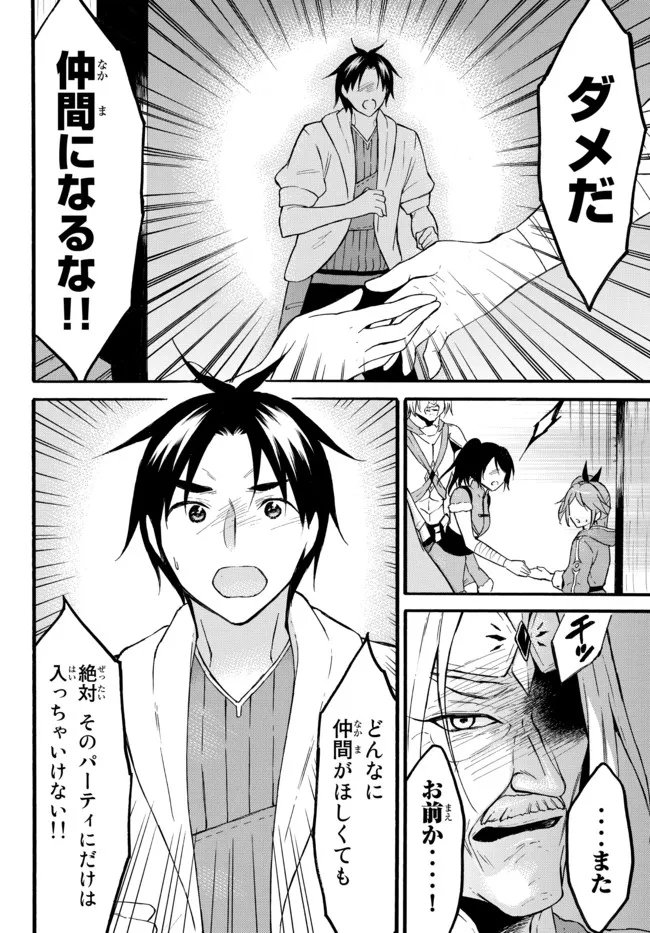 レベル1だけどユニークスキルで最強です 第45.1話 - Page 11