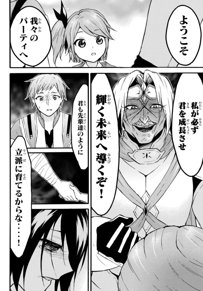 レベル1だけどユニークスキルで最強です 第45.1話 - Page 19