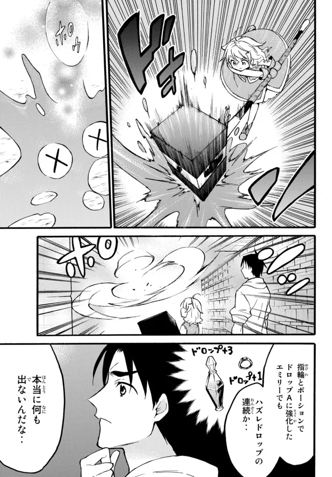 レベル1だけどユニークスキルで最強です 第47.2話 - Page 6