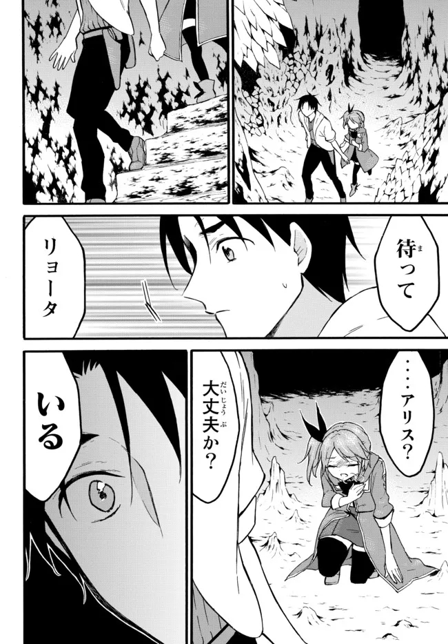 レベル1だけどユニークスキルで最強です 第47.3話 - Page 6