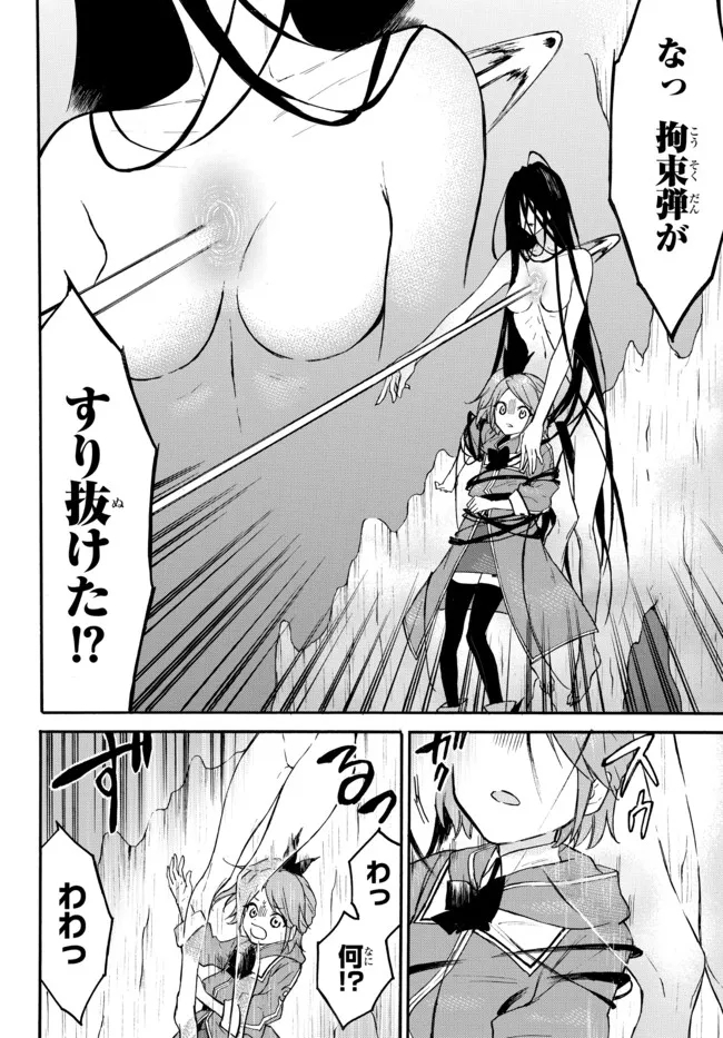 レベル1だけどユニークスキルで最強です 第48.1話 - Page 5