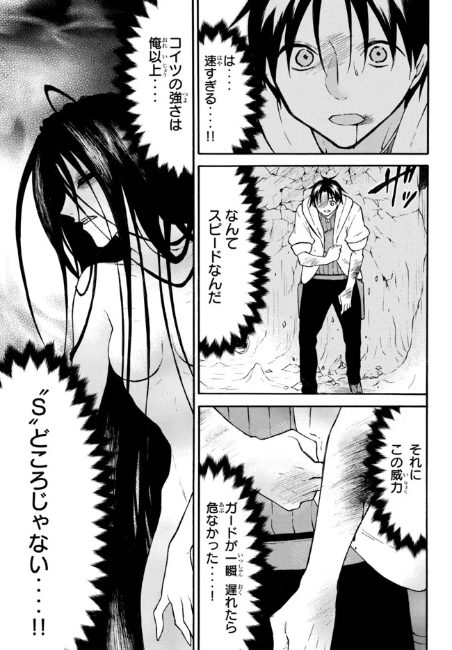 レベル1だけどユニークスキルで最強です 第48.1話 - Page 12