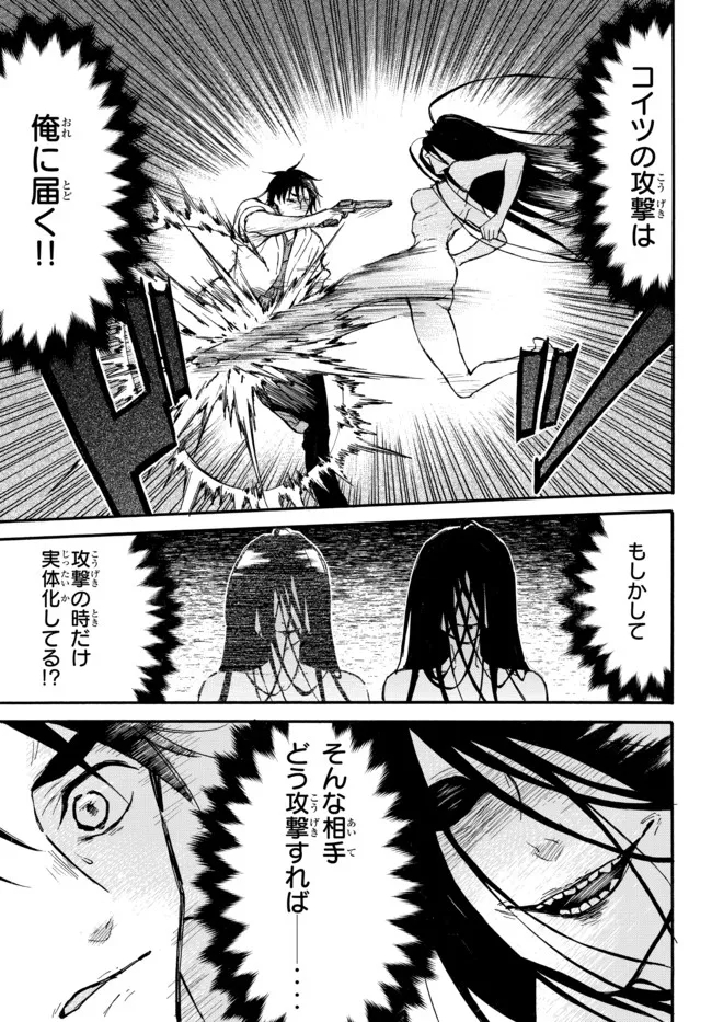 レベル1だけどユニークスキルで最強です 第48.1話 - Page 18