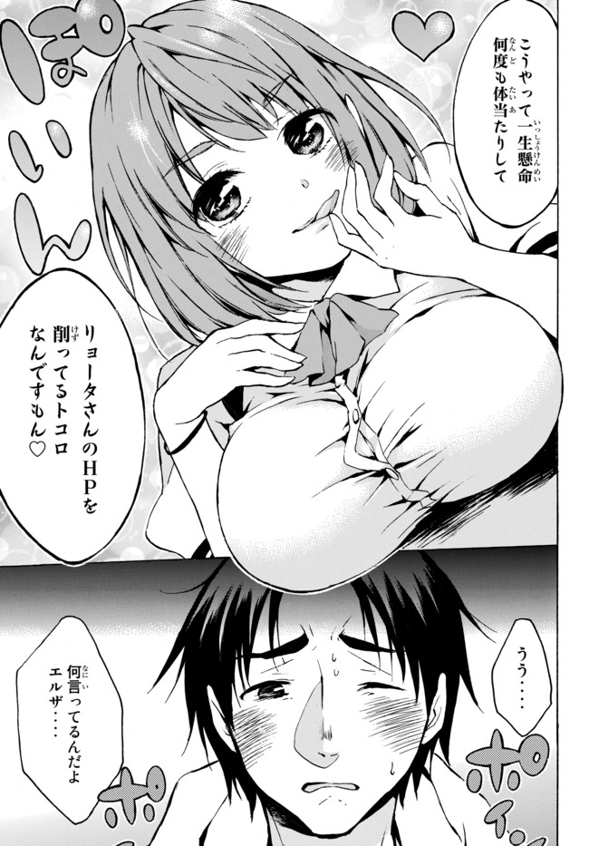 レベル1だけどユニークスキルで最強です 第5.1話 - Page 4