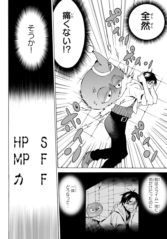 レベル1だけどユニークスキルで最強です 第5.1話 - Page 7