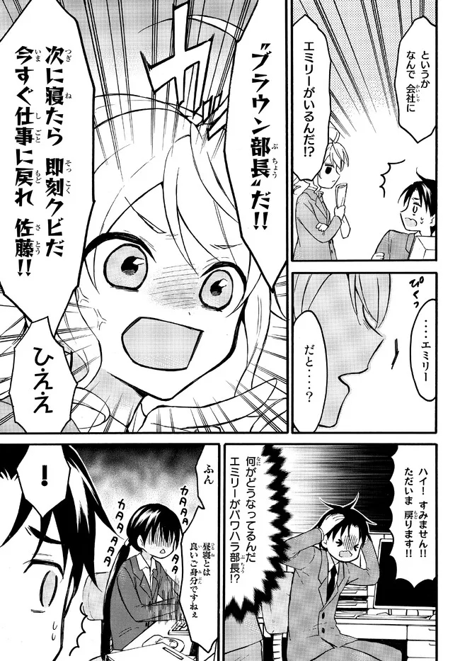 レベル1だけどユニークスキルで最強です 第50.3話 - Page 3