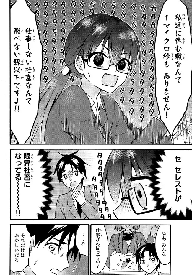 レベル1だけどユニークスキルで最強です 第50.3話 - Page 4