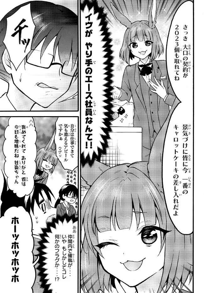 レベル1だけどユニークスキルで最強です 第50.3話 - Page 6