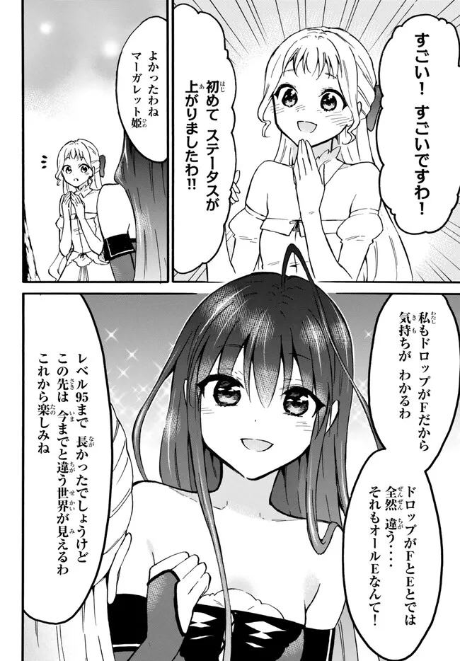 レベル1だけどユニークスキルで最強です 第51.1話 - Page 5