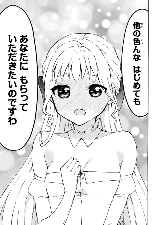 レベル1だけどユニークスキルで最強です 第52.1話 - Page 6