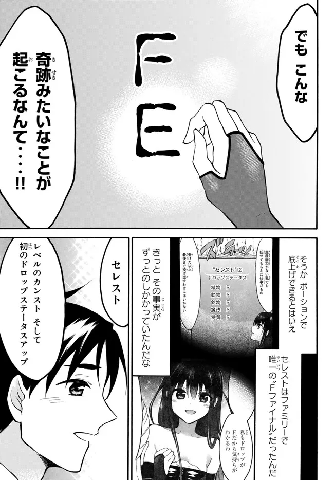 レベル1だけどユニークスキルで最強です 第52.2話 - Page 14