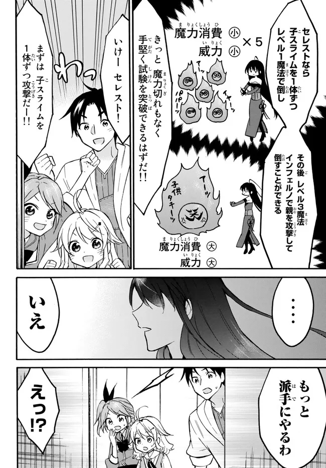 レベル1だけどユニークスキルで最強です 第53.1話 - Page 10