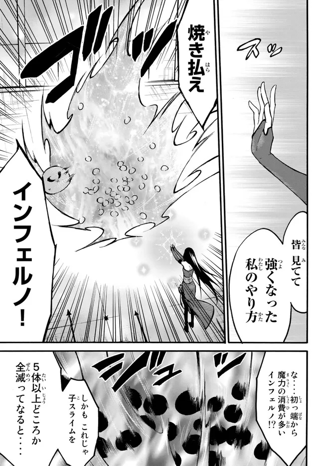 レベル1だけどユニークスキルで最強です 第53.1話 - Page 12