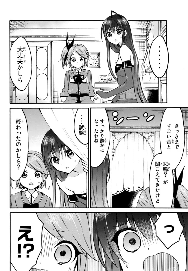 レベル1だけどユニークスキルで最強です 第53.2話 - Page 13