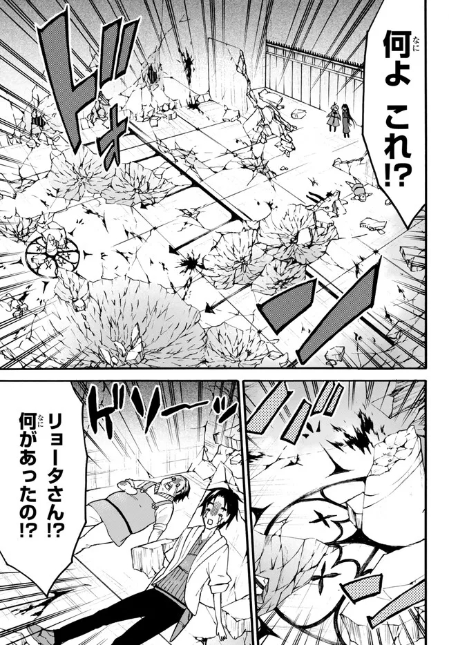 レベル1だけどユニークスキルで最強です 第53.2話 - Page 14