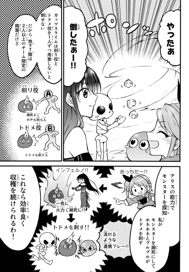 レベル1だけどユニークスキルで最強です 第54.2話 - Page 5