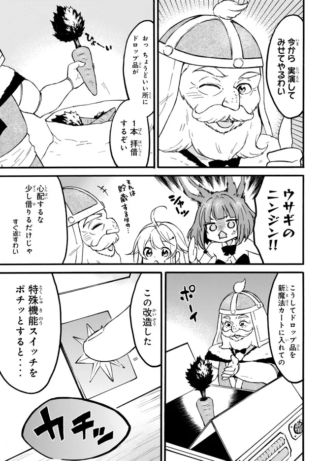 レベル1だけどユニークスキルで最強です 第56.1話 - Page 5