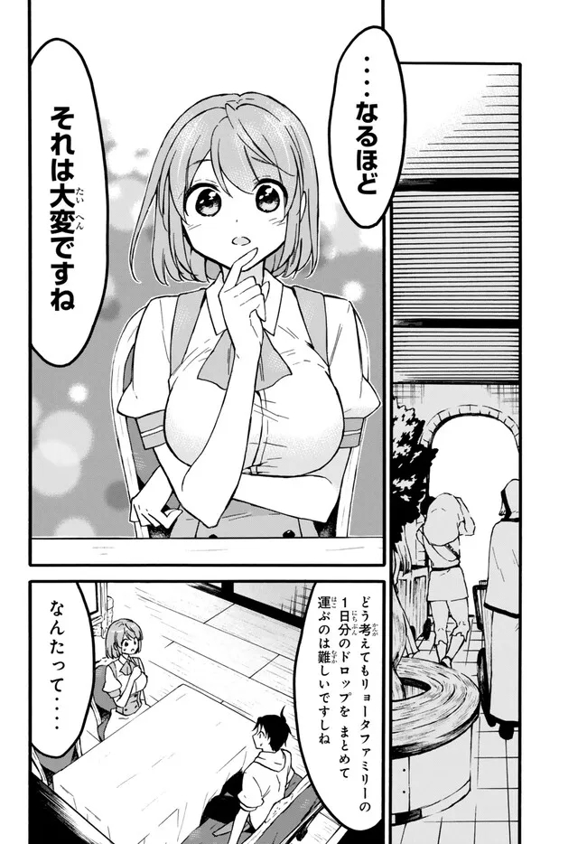 レベル1だけどユニークスキルで最強です 第56.1話 - Page 16