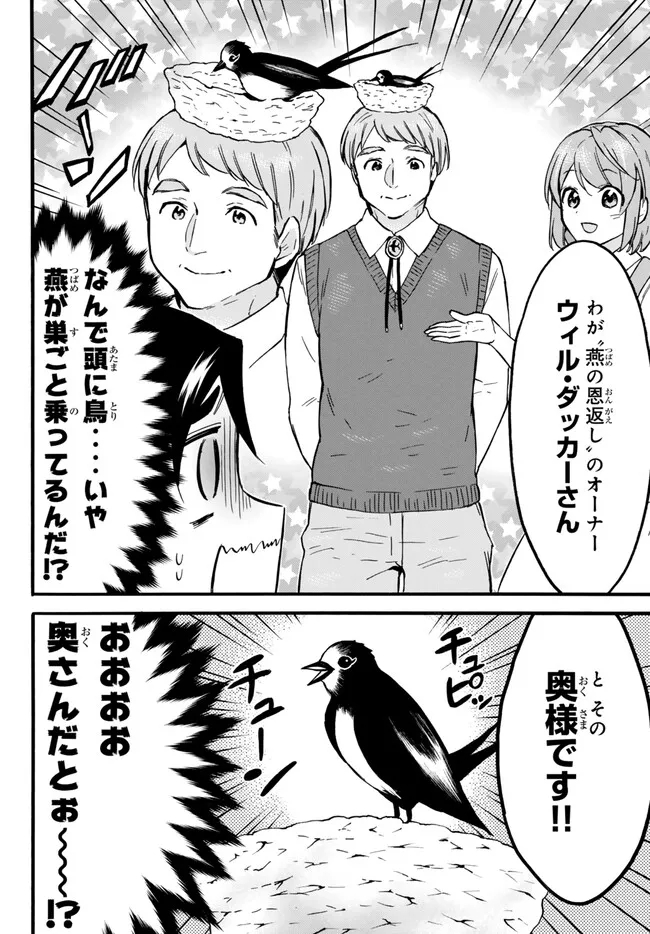 レベル1だけどユニークスキルで最強です 第56.2話 - Page 7