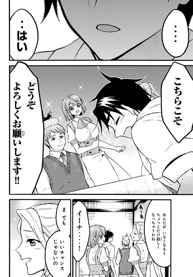 レベル1だけどユニークスキルで最強です 第56.2話 - Page 13