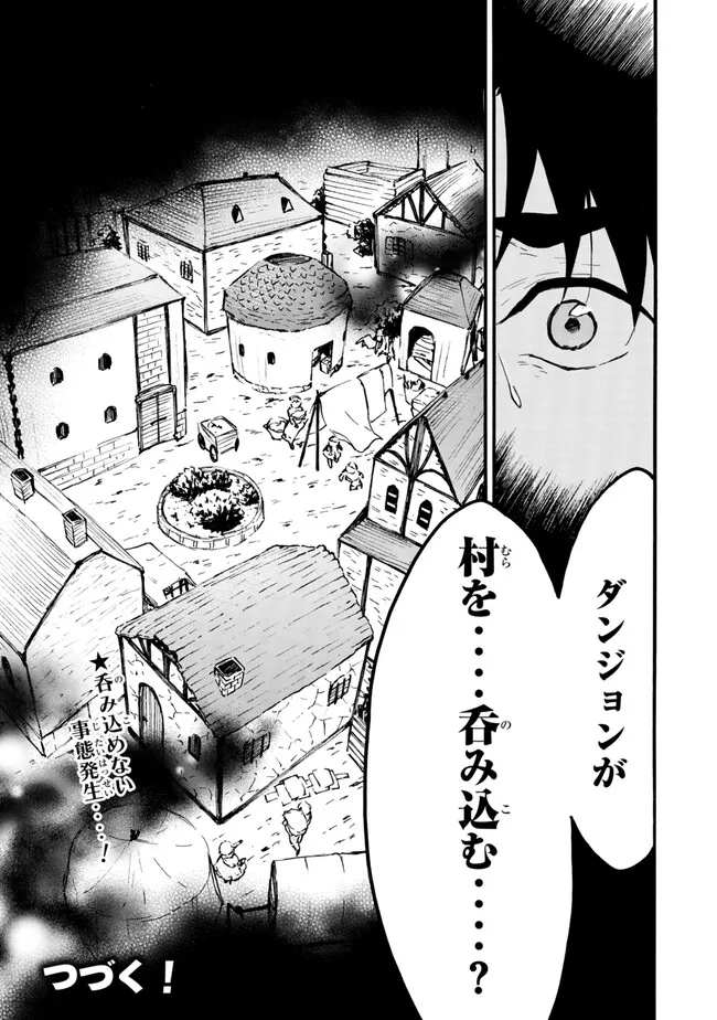 レベル1だけどユニークスキルで最強です 第57.2話 - Page 20