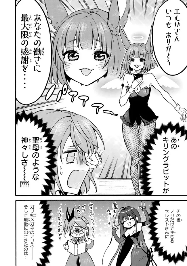 レベル1だけどユニークスキルで最強です 第58.3話 - Page 4