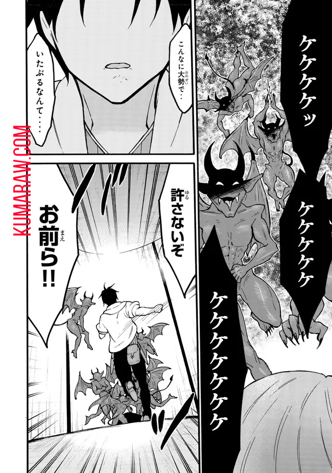 レベル1だけどユニークスキルで最強です 第59.1話 - Page 11