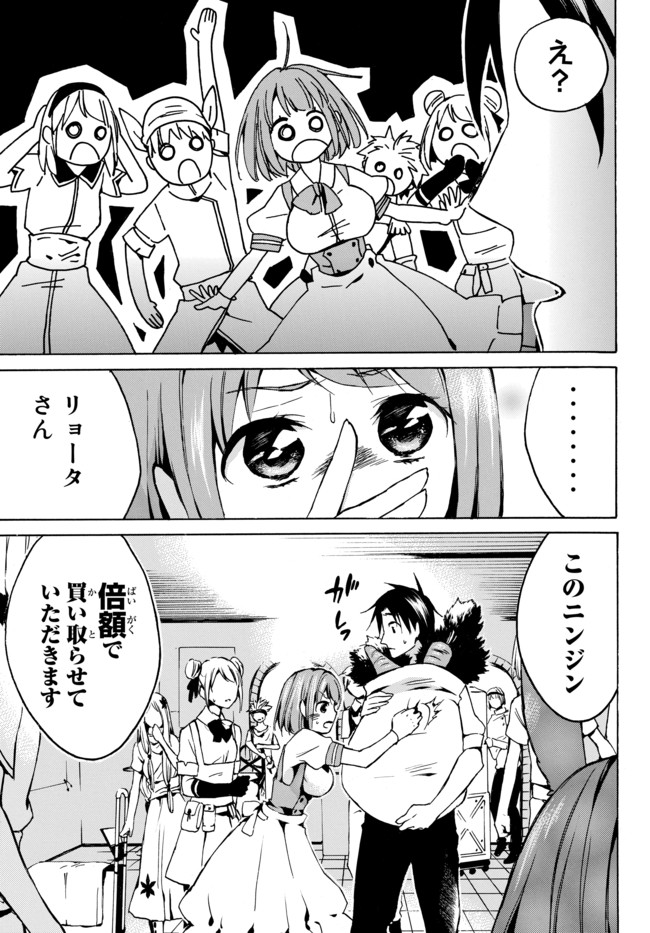 レベル1だけどユニークスキルで最強です 第6.2話 - Page 7