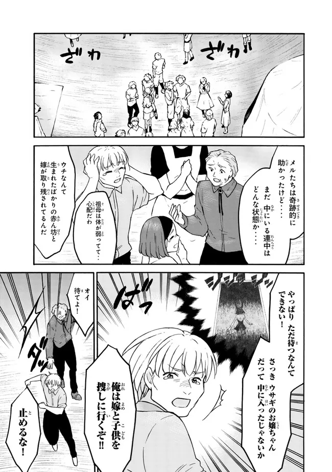 レベル1だけどユニークスキルで最強です 第60.1話 - Page 4