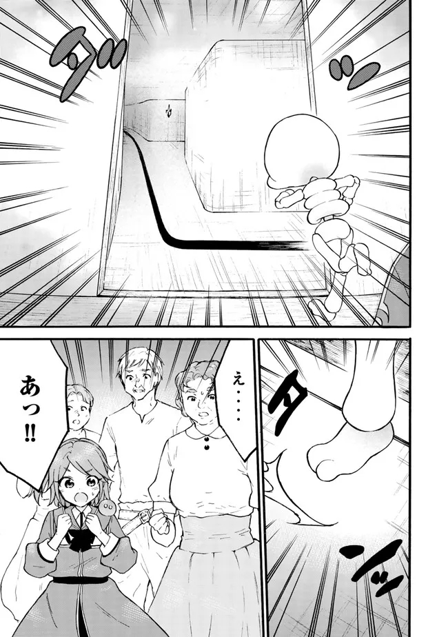 レベル1だけどユニークスキルで最強です 第60.1話 - Page 6