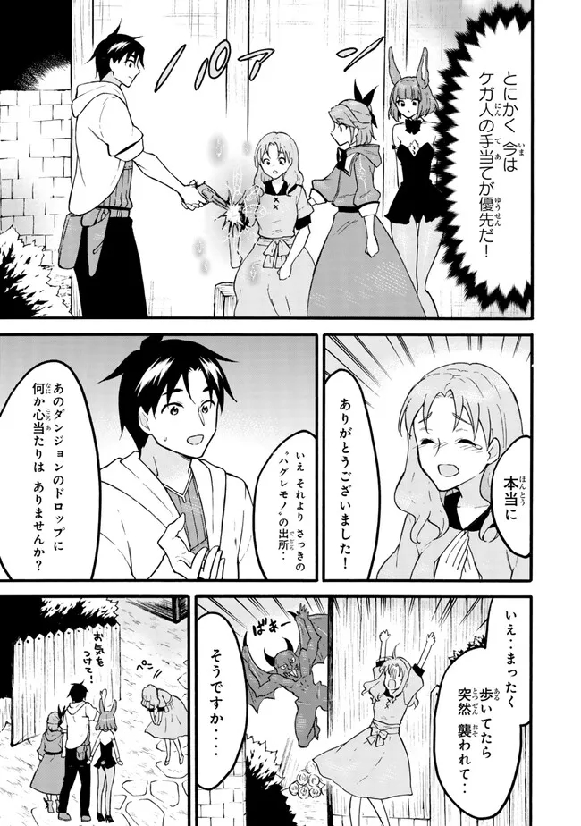 レベル1だけどユニークスキルで最強です 第60.2話 - Page 16