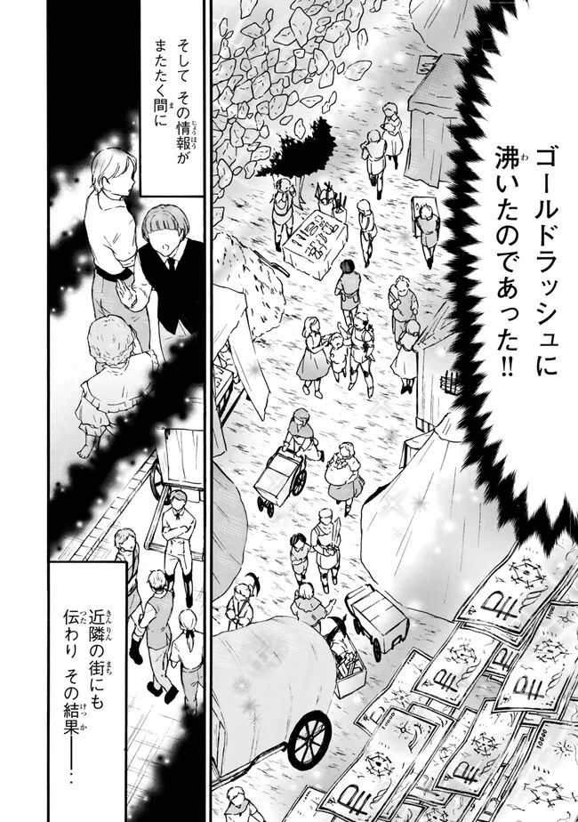 レベル1だけどユニークスキルで最強です 第61.1話 - Page 18