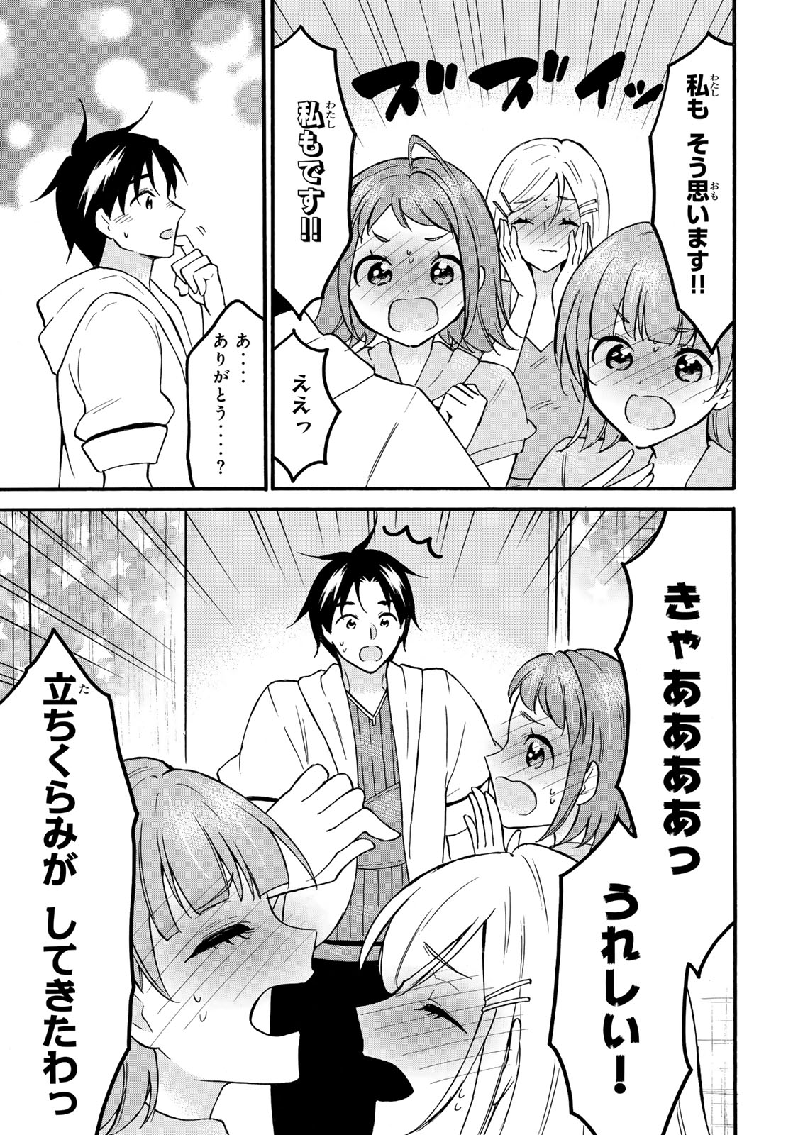 レベル1だけどユニークスキルで最強です 第63.2話 - Page 11